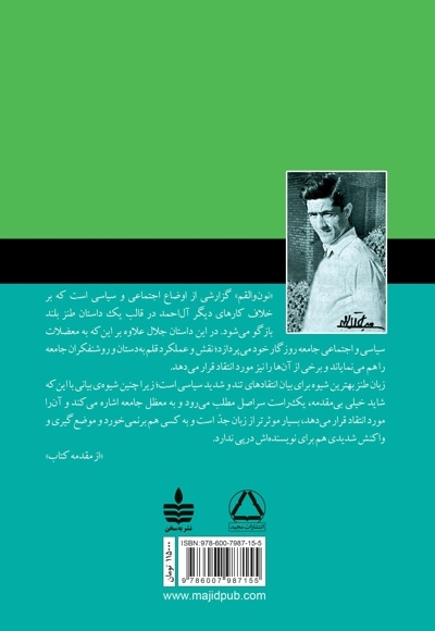 نون و القلم